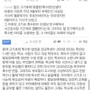 주호민 특수교사 신고 이후 현재 해당 학교 상황으로 짐작되는 댓글 이미지