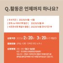 기백 넘치는 선비마을 함양의 햇살안의 | 💕'햇살안의' 도시재생사업 아카이빙 안의-IN 스토리북 제작을 위한 자원조사단 2기 모집​