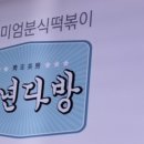 청년다방모다펜타포트점