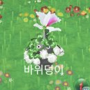 2025년 1월의 포토덤프~친구들아 모여라 딩동댕