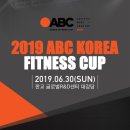 ABC FITNESS 이미지