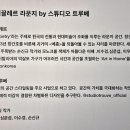 스튜디오트루베 이미지