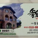 솔숲빌라 이미지