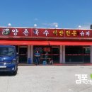 양촌슈퍼 이미지