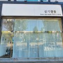 설기쌀롱