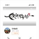 진세농원 네이버블로그
