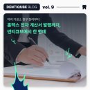 청구치과기공소 이미지