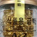 금박수산
