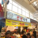 부평시장맛집 추천 프리한 19에 방영된 가성비 족발집 만원족발
