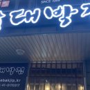 정가대박집 이미지