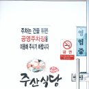 주산식당 이미지