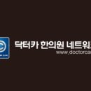 푸른카닥터 이미지