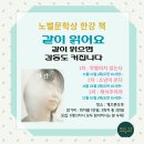 한강 작가 작별하지 않는다 소설 게으른 오후에서 진행된 독서모임 후기