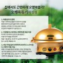 오행쑥뜸기 이미지