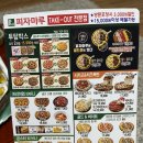 피자마루 사등점