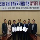 통계교육원 이미지