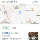에이블 복싱GYM | 빠르게 살 빼고 싶은 사람은 여기 에이블로!! 강남역삼복싱