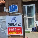 동일횟집 | 경주 양남 물회 회덮밥 맛집 동일횟집