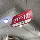 현대기물 이미지