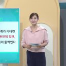 [무엇이든 팩트체크]1) BTS 완전체 컴백 전 세계 이목 집중, 2)두쫀쿠,봄동에 이은 버터떡 유행, 3)스텝에 몸을 맡긴다... 이미지