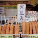 전곡항분식 이미지