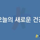 새건병원 네이버블로그