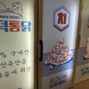 이거시옛날통닭 이미지