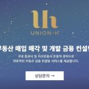 주식회사 에이치컨설팅 이미지