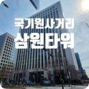 삼원부동산중개 이미지