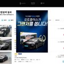 오토카플러스 이미지