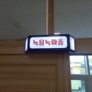 주생초등학교 이미지