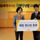 신세계희망 장난감도서관 이미지