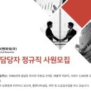 한석맨파워(주) 보건관리자(산업간호사 등) 정규직 채용