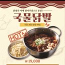 화성식사집 이미지