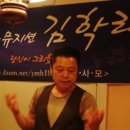김학래노래모음 이미지