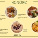 오노레(honore) 네이버블로그