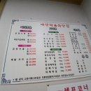 예당식육점 이미지