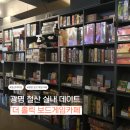 게임왕PC방 | [광명] 더운 날엔 실내 데이트! '더홀릭보드게임카페 철산점' 솔직 후기