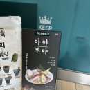 아야무야 | 여의도 맛집 ‘아야무야’ 일식! 후기