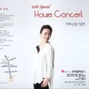 하우스콘서트 12월 이미지