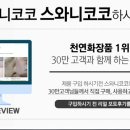영영화장품