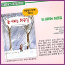 노피곰생각터학원 | 시흥독서논술 노피곰생각터학원 후기