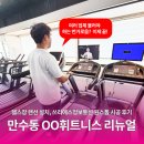 [휘트니스 리뉴얼] 헬스장 랜선 설치, 쓰리에스정보통신 원스톱 시공 후기