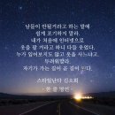 왕자불추 대박의미 죽음단상 건강명언 이미지