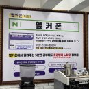 대구 도원동 휴대폰 싼집 : 휴대폰성지 옆커폰 도원점