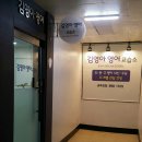 김영아영어교습소 이미지