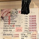 울산 삼산동맛집 소문난 한양생고기 솔직후기