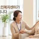 동구재가노인돌봄센터 이미지