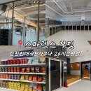 웰빙요가(야간) | 인천 부평 24시간 찜질방 데이트 스파렉스 부평