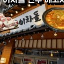 경보정육점
